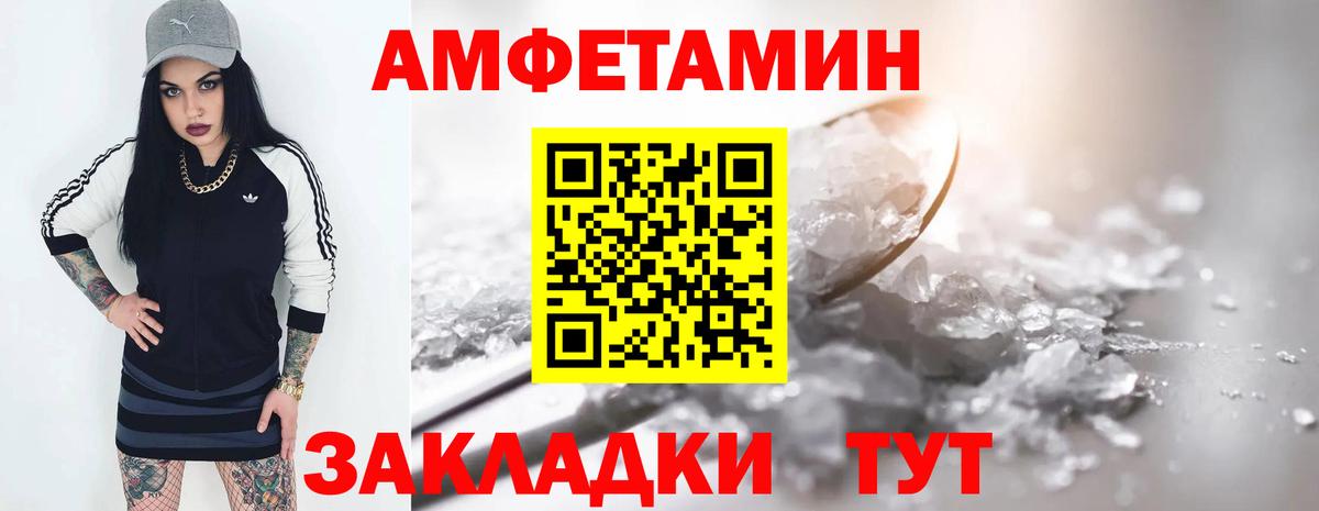 Назарово  Amphetamine  Вход с VPN  Амфетамин VHQ 