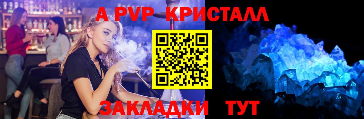Alpha PVP СК КРИС  Вход с VPN  Alpha-PVP Crystall  Альфа ПВП мука  Назарово 
