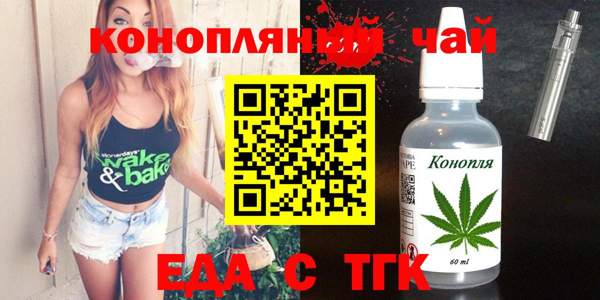 Назарово  Печенье с ТГК марихуана  Вход с VPN 