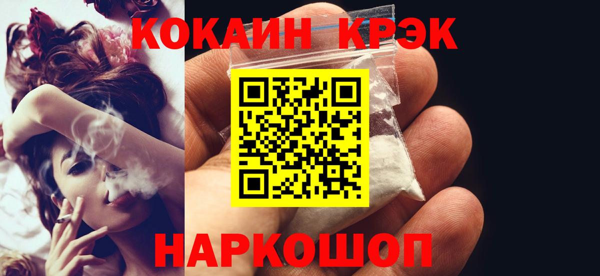 Кокаин  Cocaine 99%  Вход с VPN  Назарово 