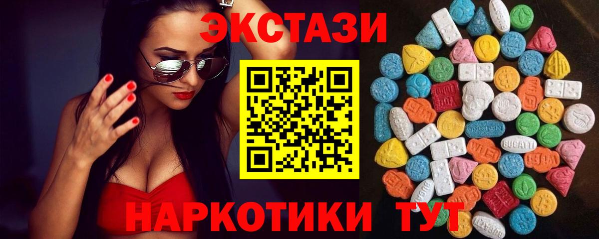 Экстази Дубай Назарово