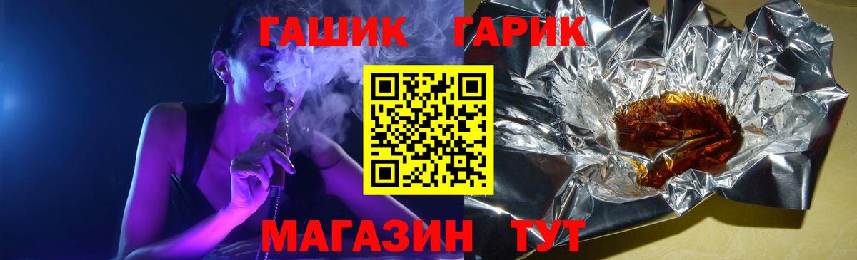 ГАШИШ гашик Назарово