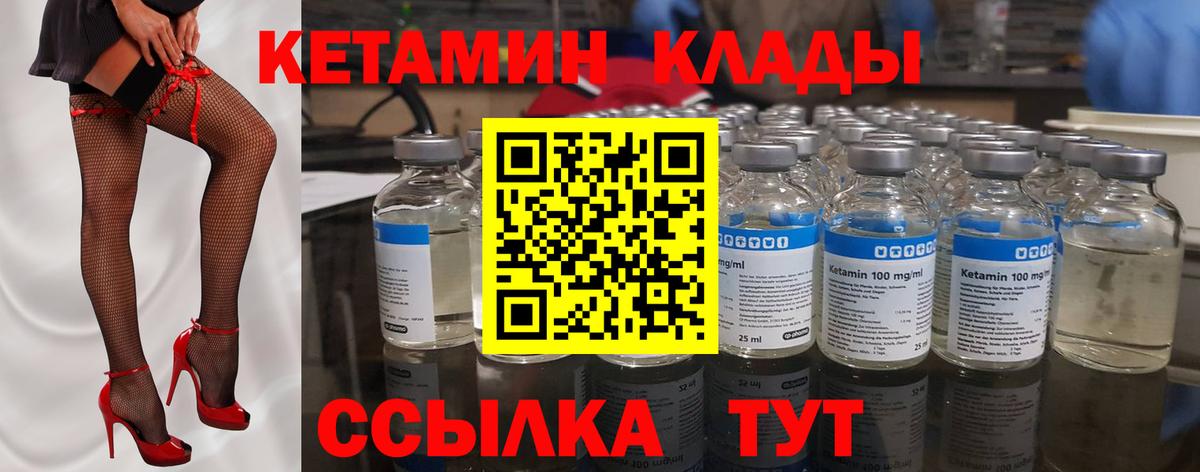 КЕТАМИН ketamine  Вход с VPN  Назарово 