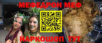 мефедрон VHQ Ставрополь