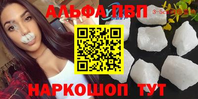 apvp Татарск