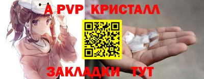 apvp Татарск