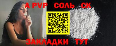 apvp Татарск