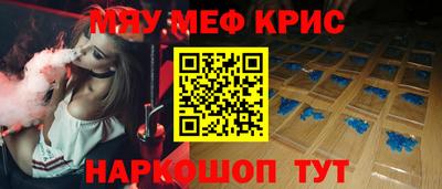 мефедрон VHQ Ставрополь