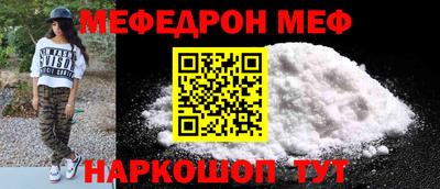 мефедрон VHQ Ставрополь