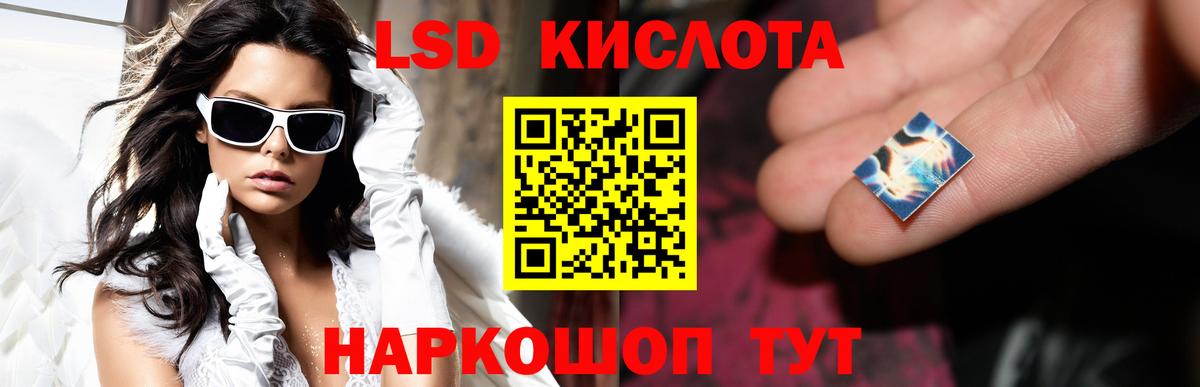 Назарово  ЛСД экстази ecstasy  Вход с VPN  Лсд 25 экстази  LSD-25 экстази кислота 