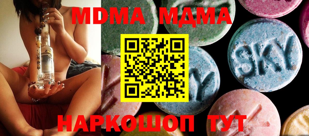MDMA crystal Назарово
