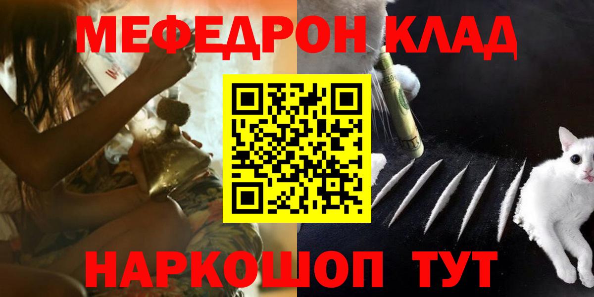 Назарово  Мефедрон mephedrone  Мефедрон  Вход с VPN 