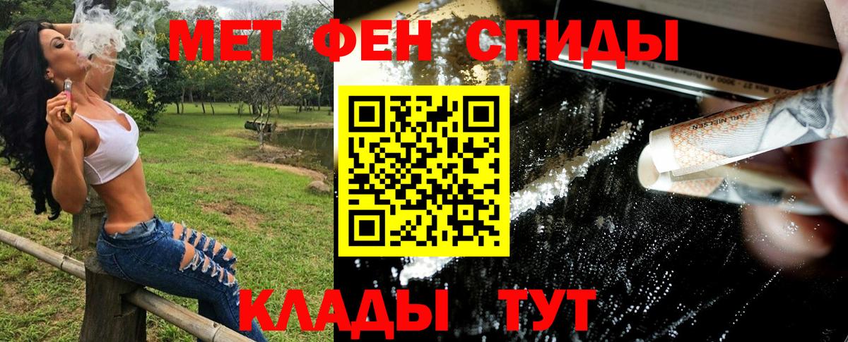 МЕТАМФЕТАМИН  Вход с VPN  Назарово  Первитин винт  Первитин винт 