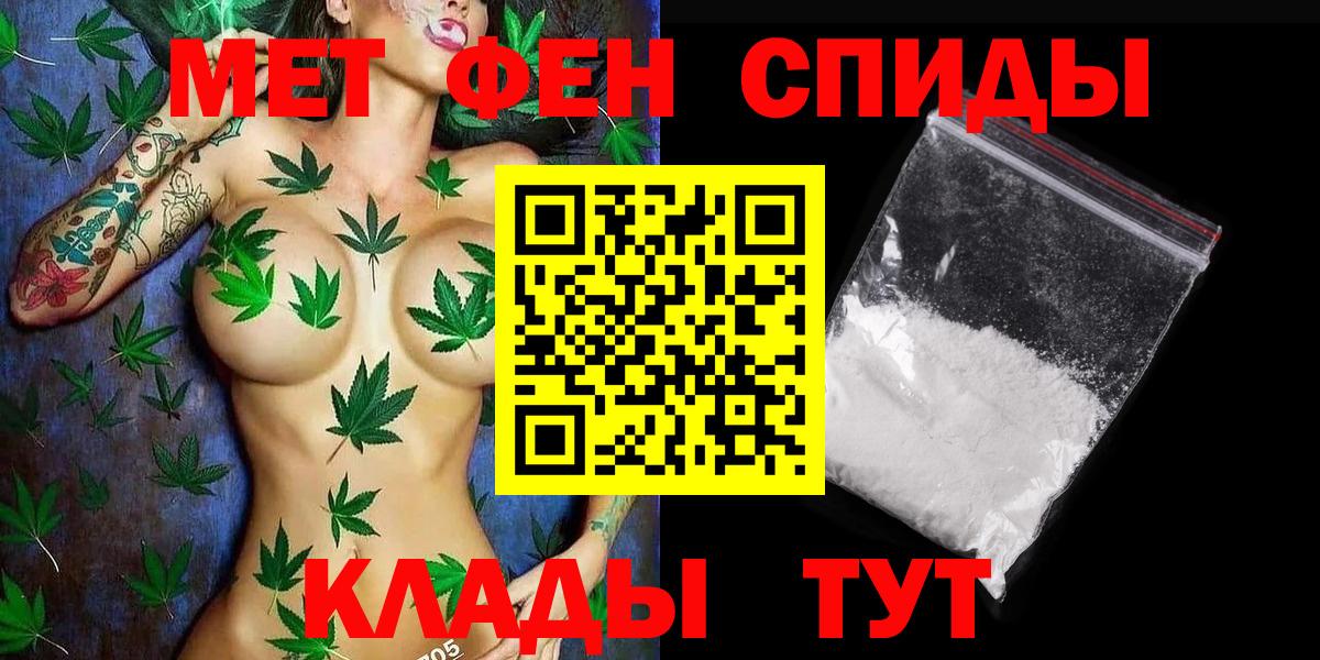Первитин Methamphetamine Назарово