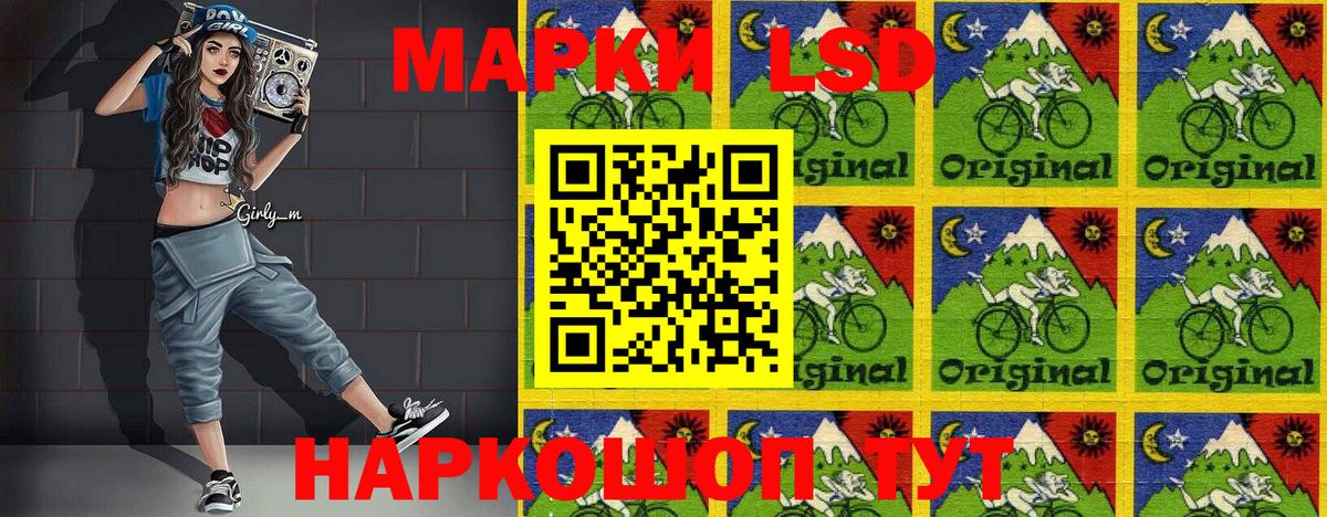 Марки 25I-NBOMe 1500мкг Назарово