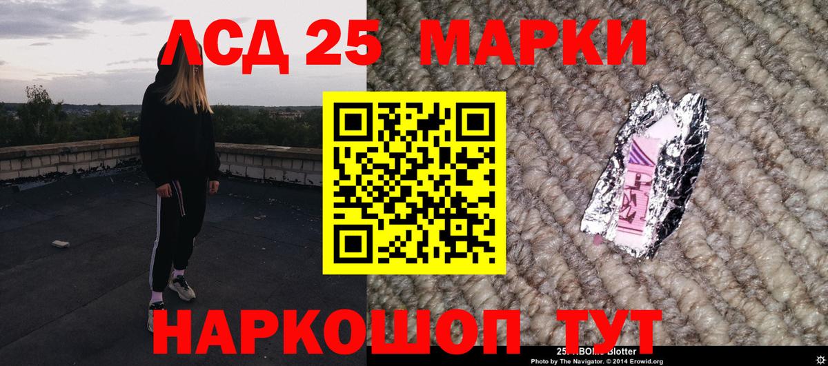 Марки 25I-NBOMe  Вход с VPN  Назарово  Марки N-bome 1500мкг 