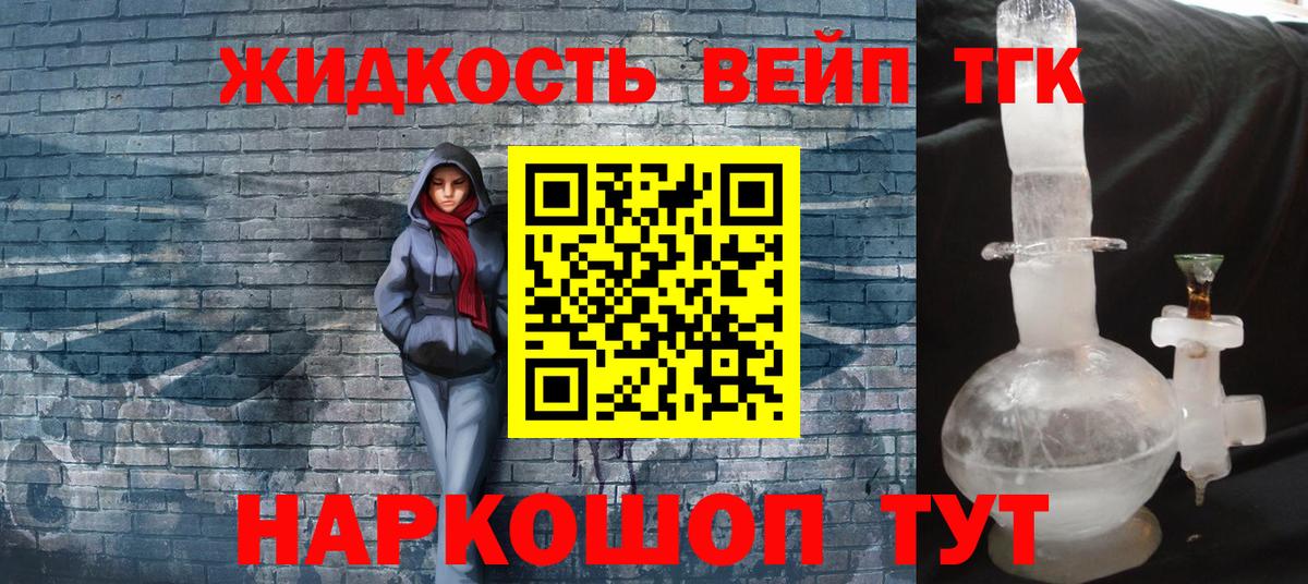 Дистиллят ТГК концентрат  где продают наркотики  ТГК концентрат  Назарово  Вход с VPN 