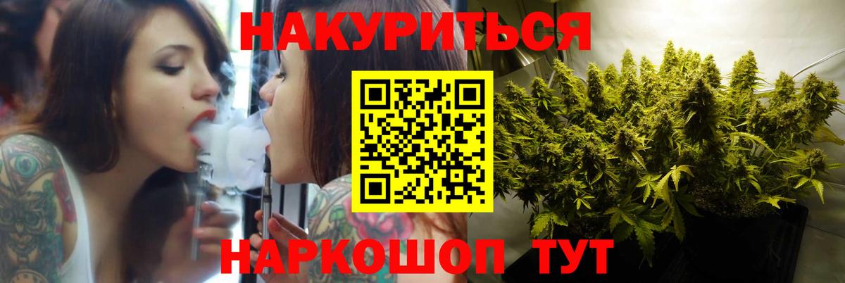 Конопля Bruce Banner Назарово